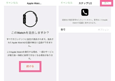 「続ける」＞「次へ」を選択