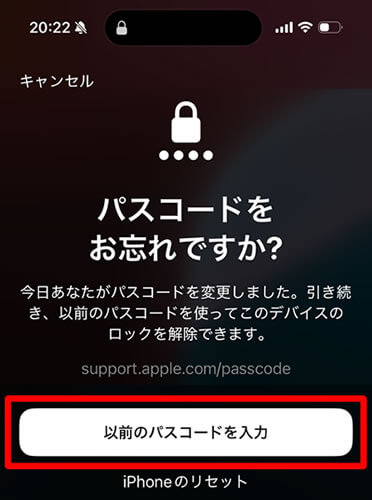 パスワード変更直後は古いパスワードが使える！？